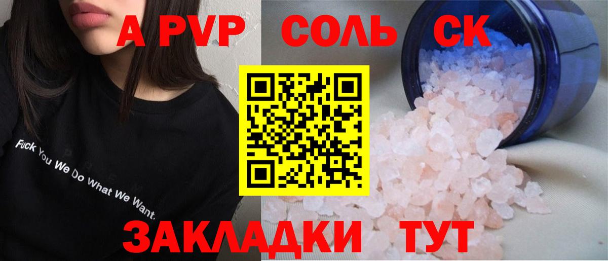 Alpha-PVP СК  Вход с VPN  Дзержинский  Alpha PVP крисы CK  Alpha PVP Соль 