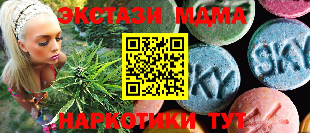 ЭКСТАЗИ Punisher  Вход с VPN  mega сайт  Дзержинский  Ecstasy 280мг  Экстази 
