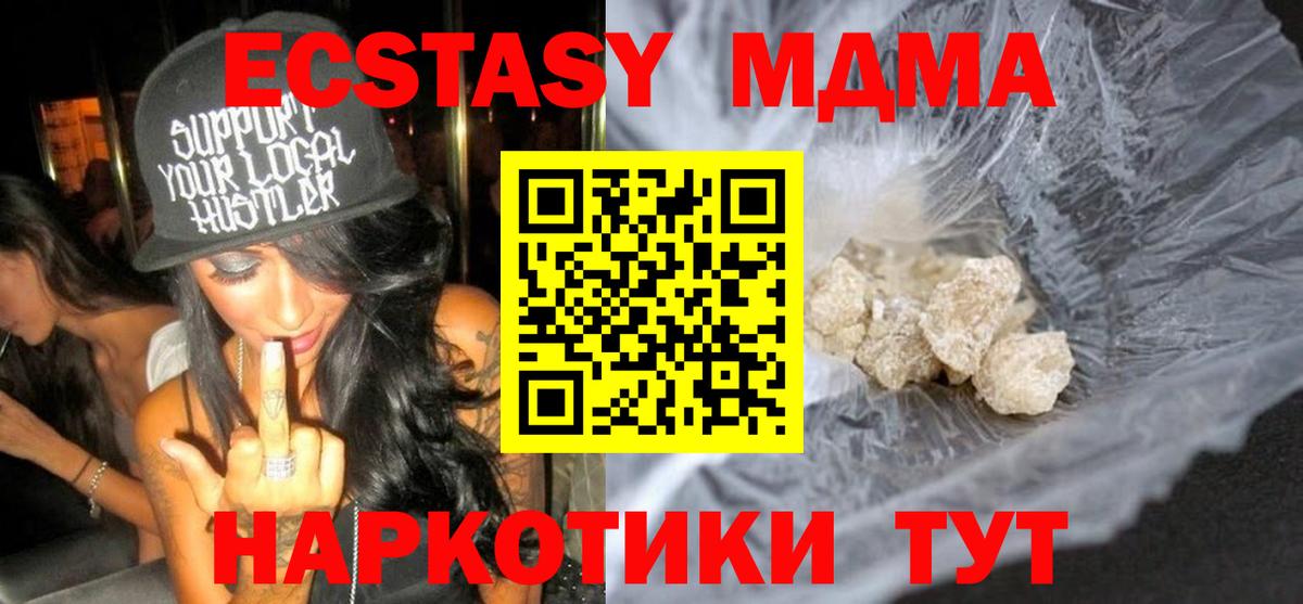 Дзержинский  МДМА VHQ  MDMA  MDMA Molly  Вход с VPN 