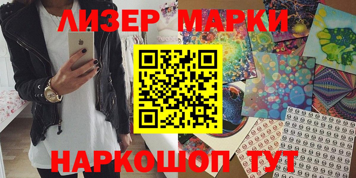 Марки 25I-NBOMe 1500мкг  Вход с VPN  Дзержинский  Марки 25I-NBOMe 1500мкг 